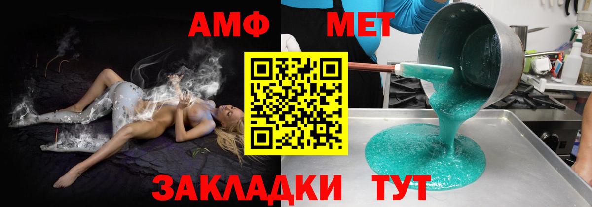 АМФЕТАМИН 98% Бор