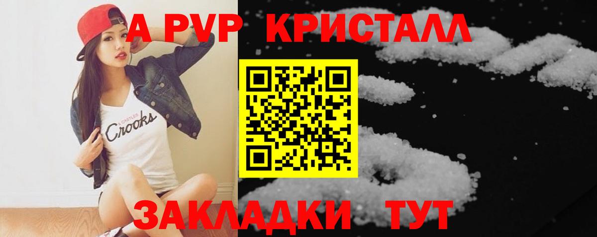 Alpha-PVP кристаллы  Alpha PVP Crystall  Бор  что такое   Alfa_PVP  A-PVP Crystall  Вход с VPN 