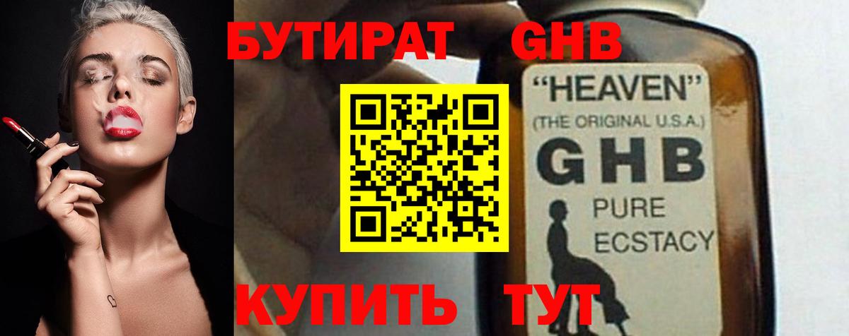 Бутират BDO Бор