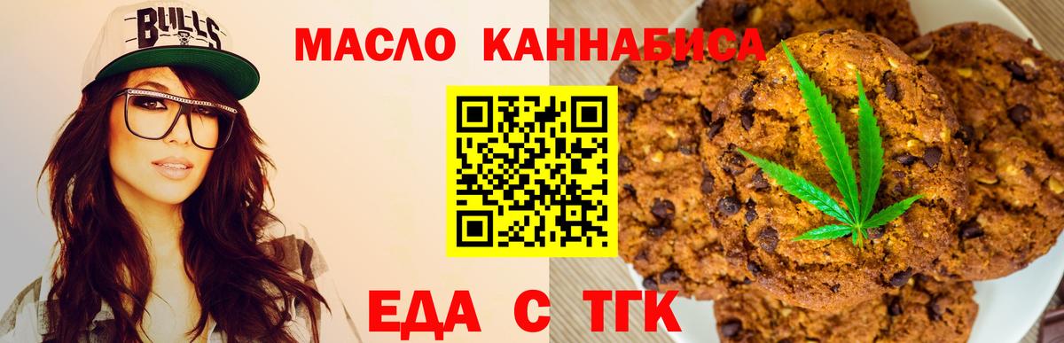 Canna-Cookies конопля  Вход с VPN  Бор 