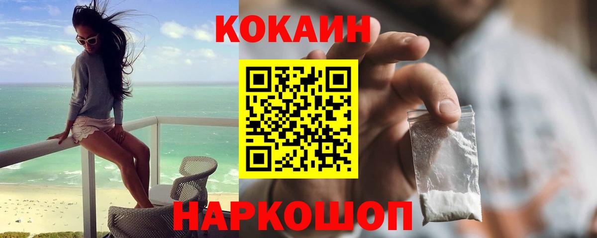 КОКАИН FishScale Бор