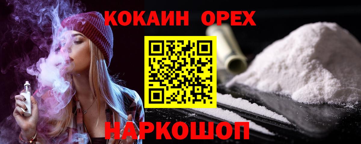 Кокаин  Вход с VPN  Бор  COCAIN Columbia  Кокаин Columbia 