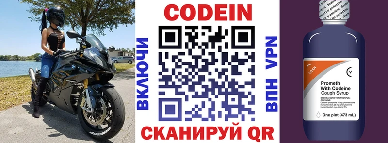Codein Purple Drank  Бор 
