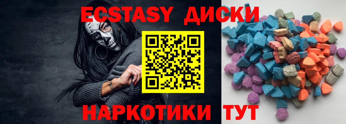 ЭКСТАЗИ Дубай  Ecstasy 280мг  Вход с VPN  Бор 