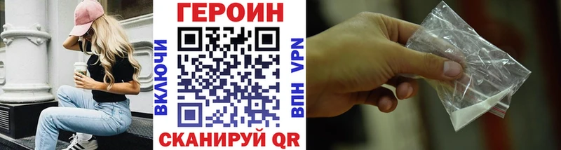Героин герыч  Бор 