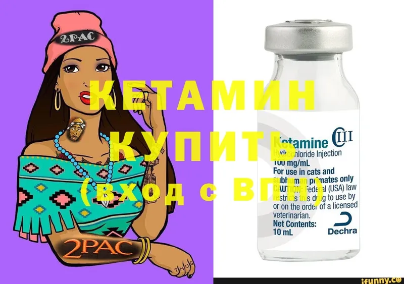 как найти закладки  Бор  Кетамин ketamine 