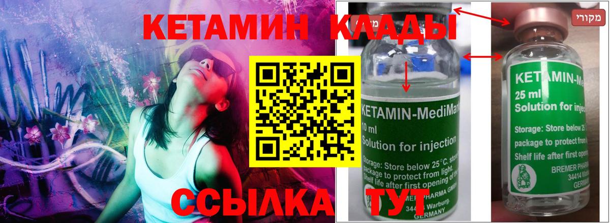 Бор  Кетамин VHQ  Вход с VPN 