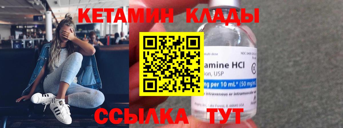 КЕТАМИН VHQ  КЕТАМИН ketamine  Бор 