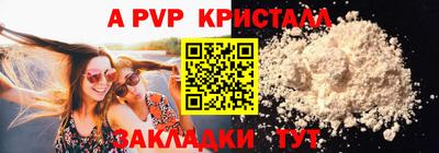 а пвп мука Апрелевка