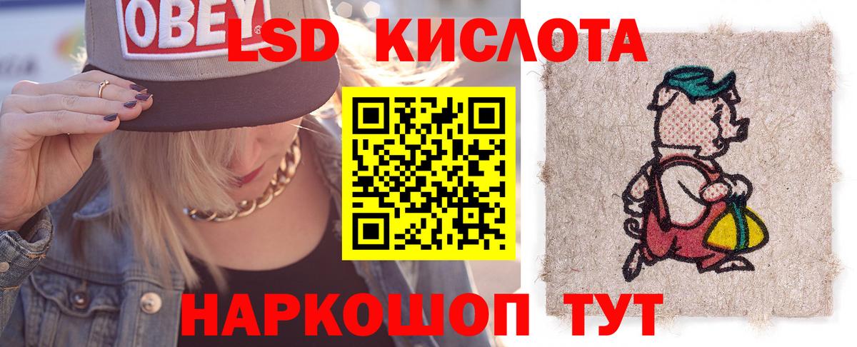LSD-25 экстази  Вход с VPN  Лсд 25 экстази кислота  Бор  Лсд 25 экстази кислота 