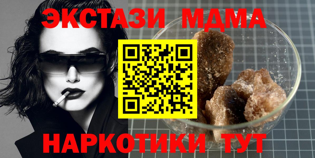 MDMA crystal  MDMA crystal  Бор  MDMA  Вход с VPN 