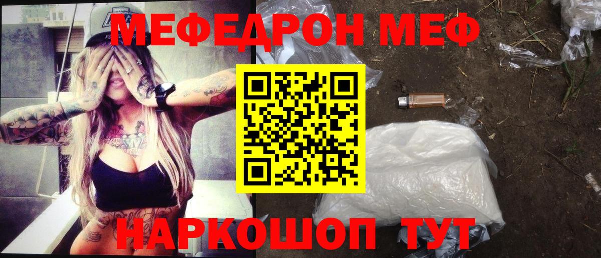 МЕГА как войти  Вход с VPN  Мефедрон мука  Меф  МЯУ-МЯУ мука  Бор  Меф 