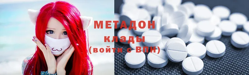 МЕТАДОН methadone  Бор 