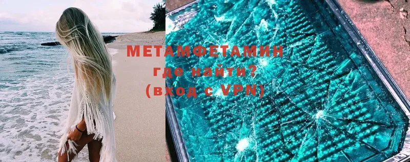 Метамфетамин мет  Бор 