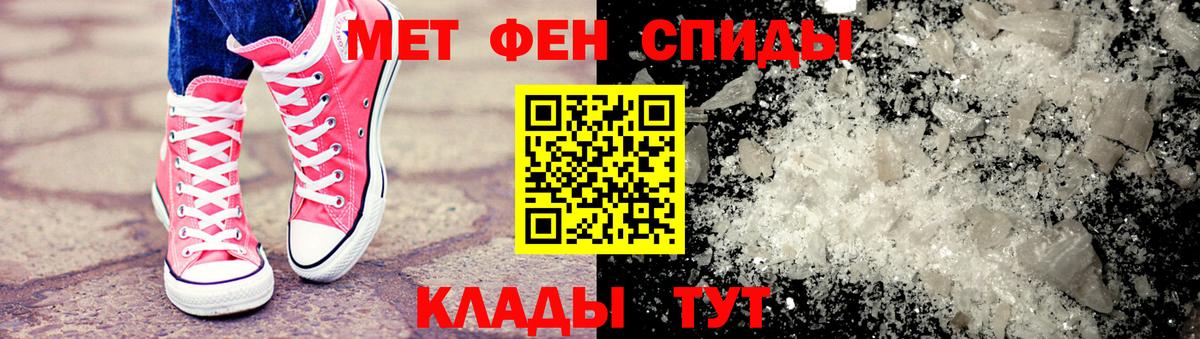 МЕТАМФЕТАМИН витя Бор