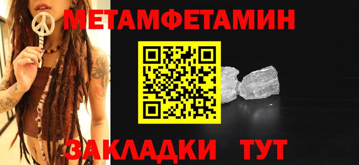 Бор  МЕТАМФЕТАМИН пудра  Вход с VPN 