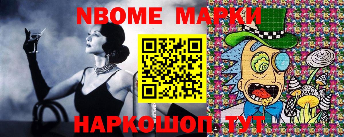 Наркотические марки 1,5мг  Марки N-bome  Вход с VPN  Бор  Наркотические марки 1,5мг 