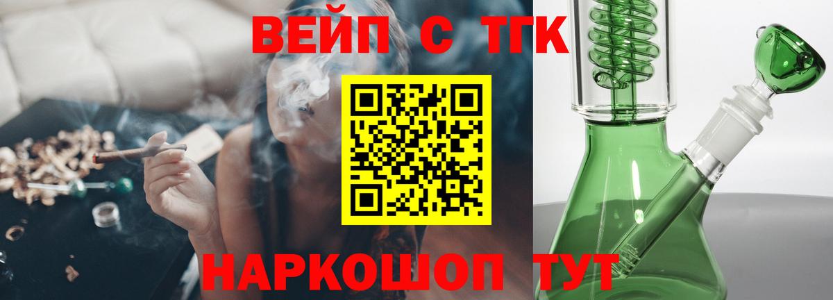 ТГК гашишное масло  Дистиллят ТГК THC oil  закладка  Бор  Вход с VPN 